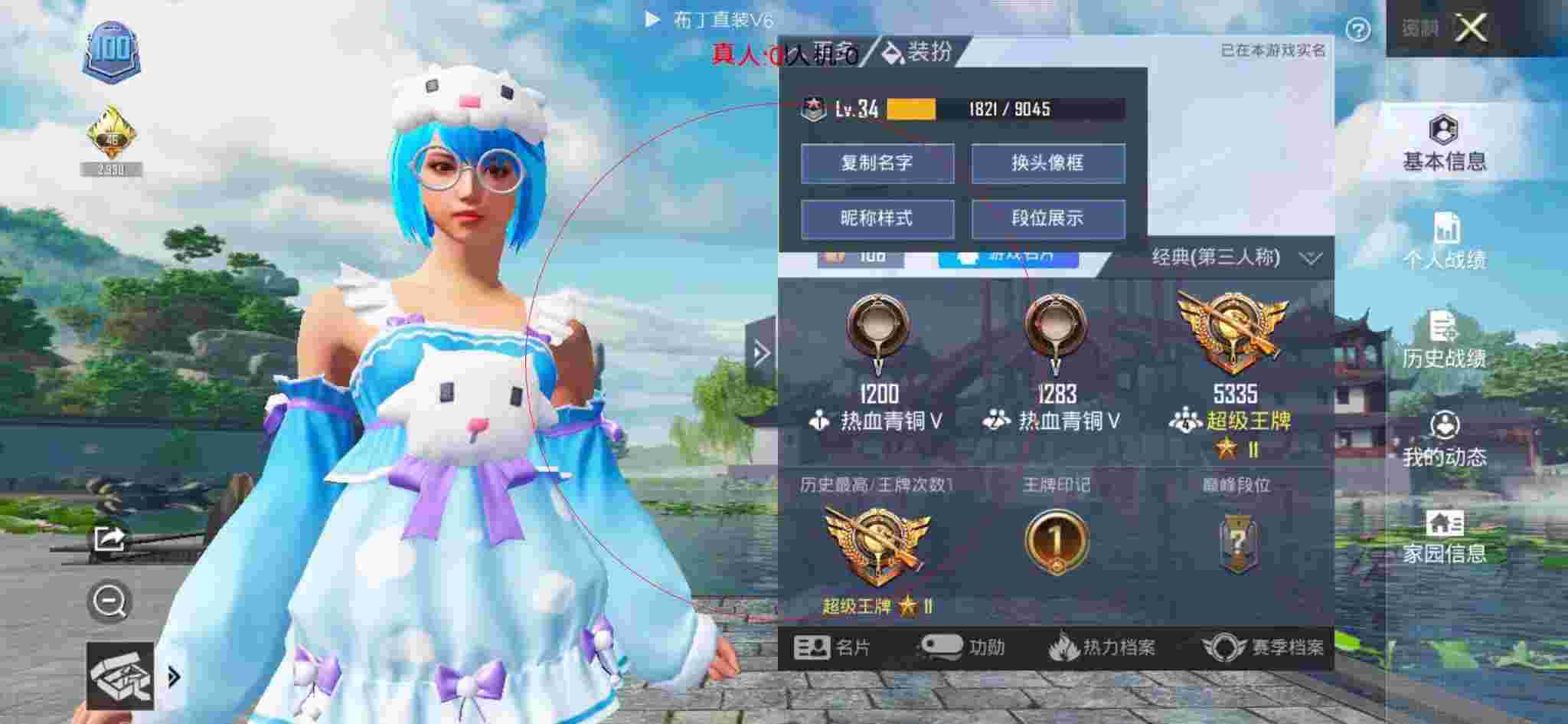 和平精英布丁直装透视 - 刺激战场自瞄锁头app破解版下载辅助预览图